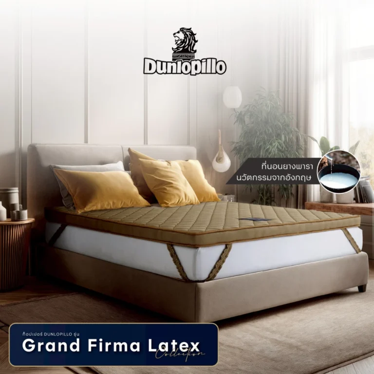 Dunlopillo ที่นอนยางพาราแท้ 100% 6 ฟุต