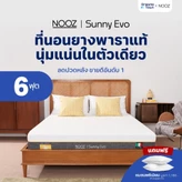 NOOZ Sunny Evo ที่นอนยางพาราแท้ 100% 6 ฟุต