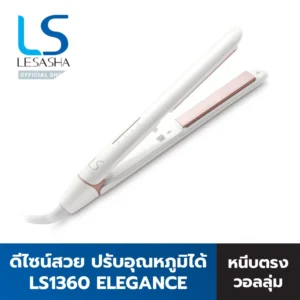 LESASHA เครื่องหนีบผม รุ่น ELEGANCE HAIR CRIMPER LS1640