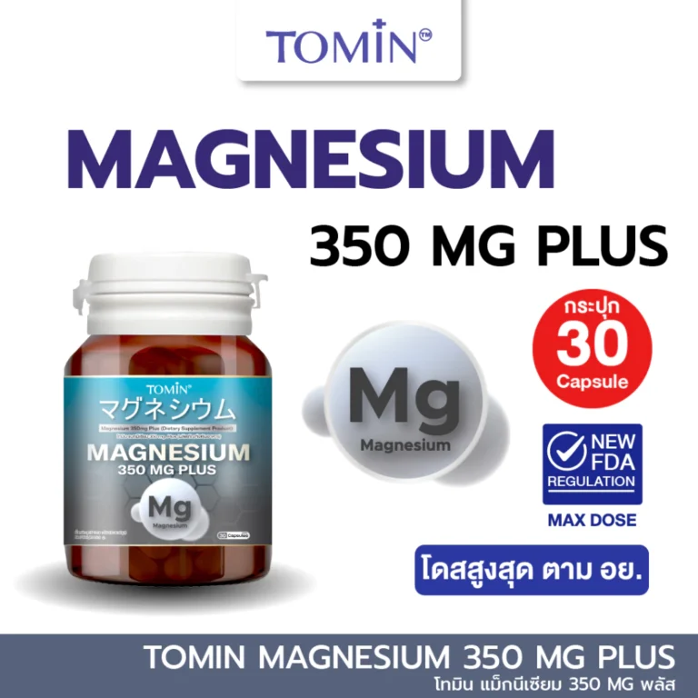 Tomin™️ Magnesium 350 mg + B12 แมกนีเซียม