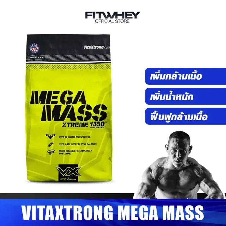 VITAXTRONG BAAM MASS V1 เวย์โปรตีน