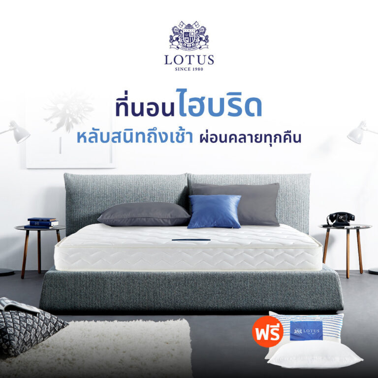 LOTUS ที่นอน 3.5ฟุต ที่นอนไฮบริด ลดอาการปวดหลัง รุ่น Precise