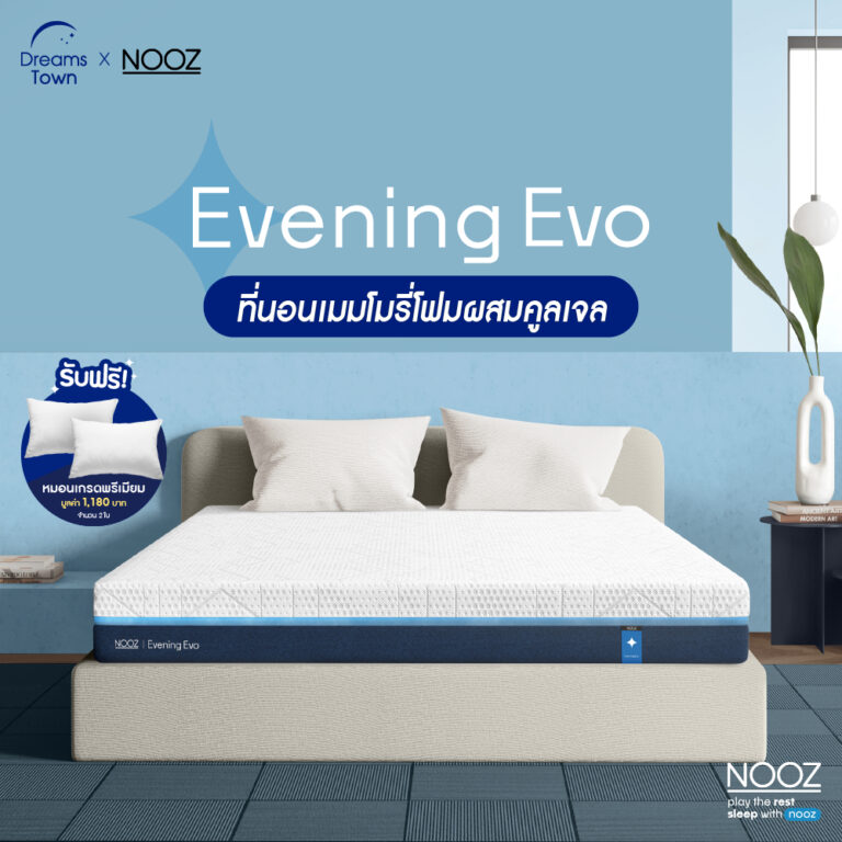 NOOZ ที่นอน 3.5ฟุต ผสมคูลลิ่งเจลกระจายแรงกดทับ รุ่น Evening Evo