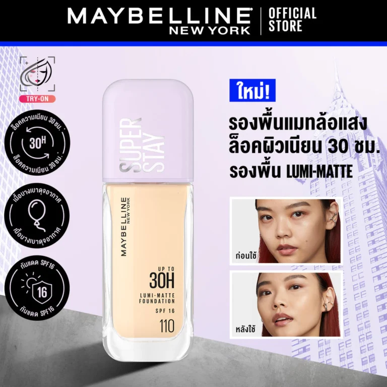 MAYBELLINE NEW YORK SUPERSTAY LUMI-MATTE FOUNDATION 35ml รองพื้นคุมมัน