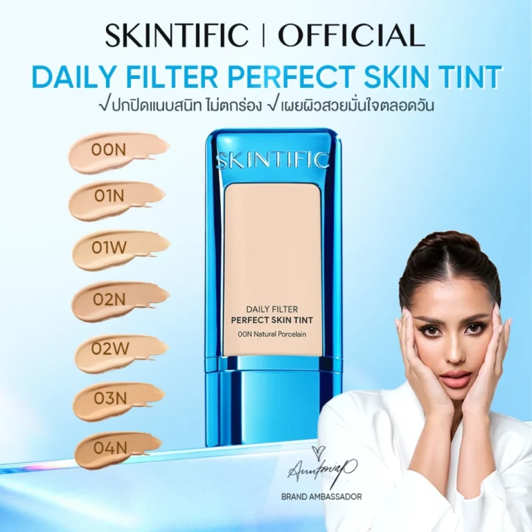 SKINTIFIC Daily Filter Perfect Skin Tint รองพื้น ติดทนทาน 10 ชั่วโมง