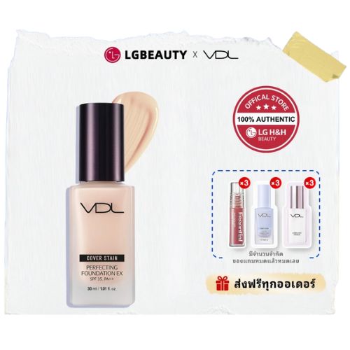 VDL Cover Stain Perfecting Foundation 30ml รองพื้น ปกปิดดี ติดทน ผิวเนียน