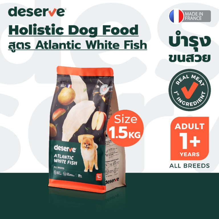 DESERVE อาหารเม็ดสำหรับสุนัข Holistic Grain Free สูตร Chicken Free 1.35 กก.