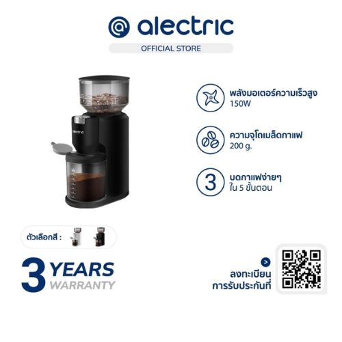 Alectric เครื่องบดกาแฟ รุ่น GD-C1