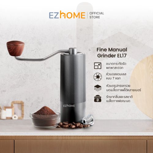 EZhome Fine Manual Grinder EL17 เครื่องบดกาแฟด้วยมือ