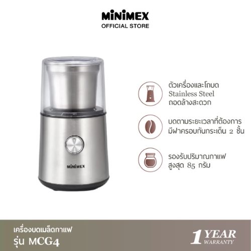 MiniMex เครื่องบดกาแฟ รุ่น MCG4