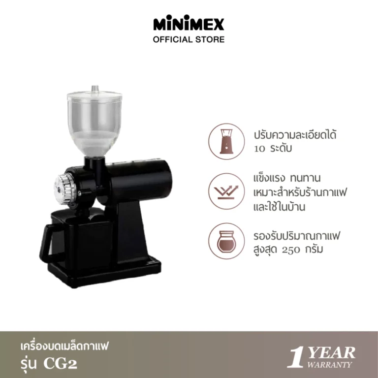 MiniMex เครื่องบดกาแฟ รุ่น CG2 ปรับการบดได้ 10 ระดับ