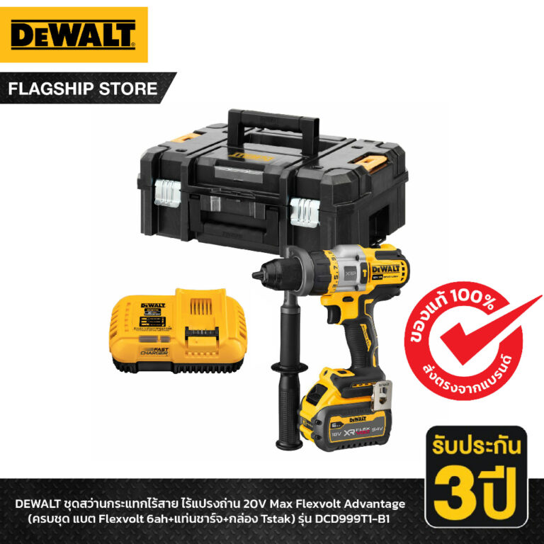 DEWALT DCF850N-B1 ไขควงกระแทกไร้สาย 20V Max Atomic ครบชุด