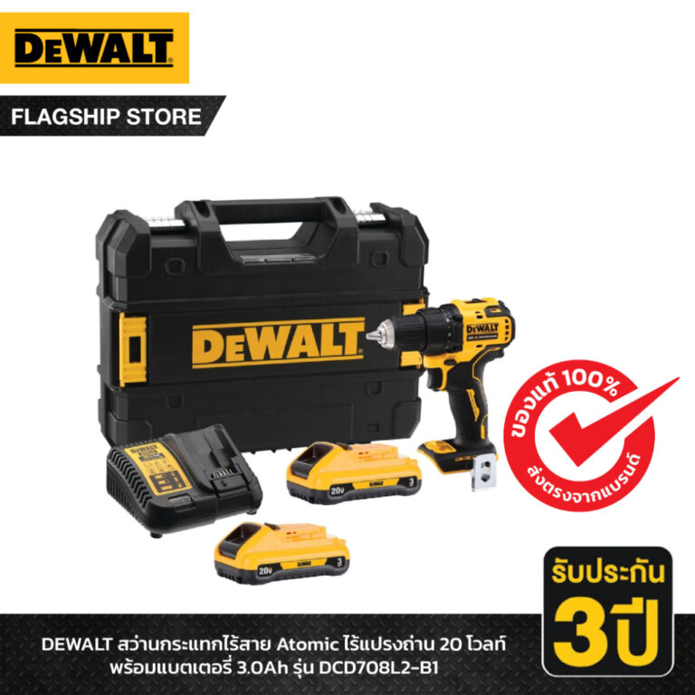 DEWALT DCF850D2A-B1 ไขควงกระแทกไร้สาย 20V Max Atomic