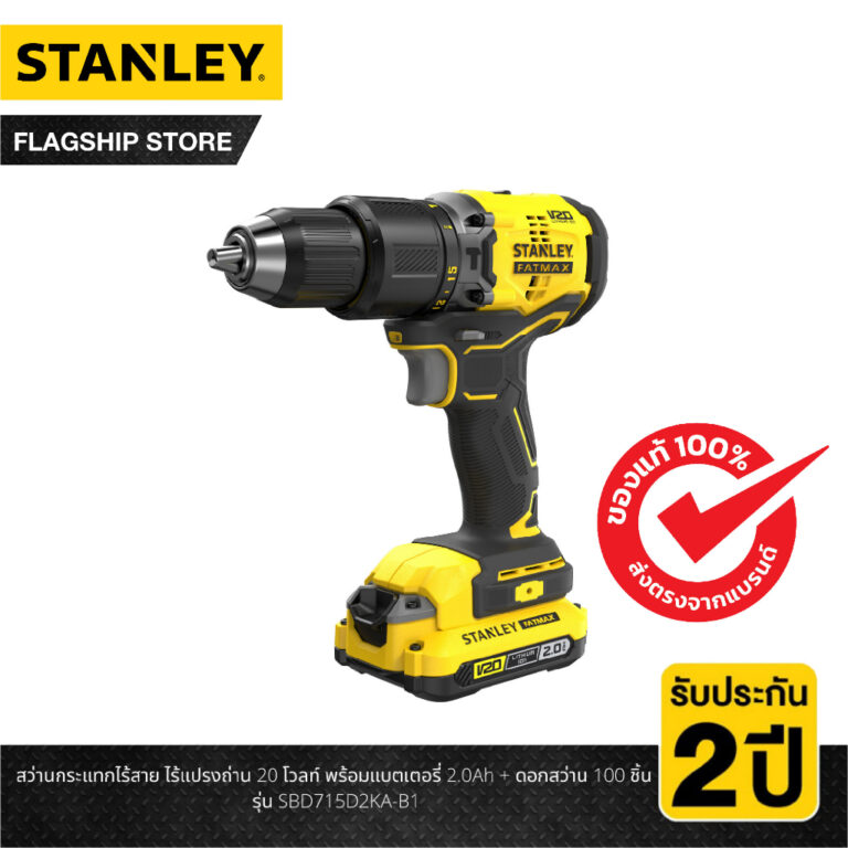 Stanley SBI830D1K-B1 ไขควงกระแทกไร้สาย Brushless 20V Max