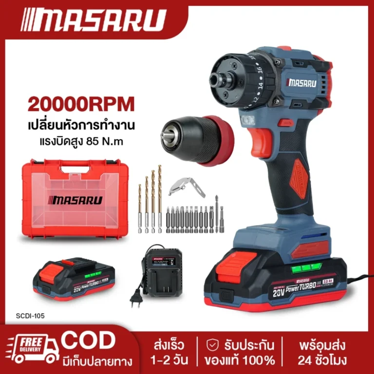 MASARU SCDI-105/240 สว่านไขควงกระแทกไร้สาย 20V