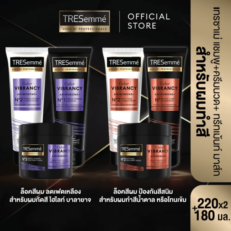 Tresemme ชุดบำรุงสำหรับผมกัดสีหรือสีเข้ม แชมพูม่วง 220 มล. + ครีมนวด 220 มล.