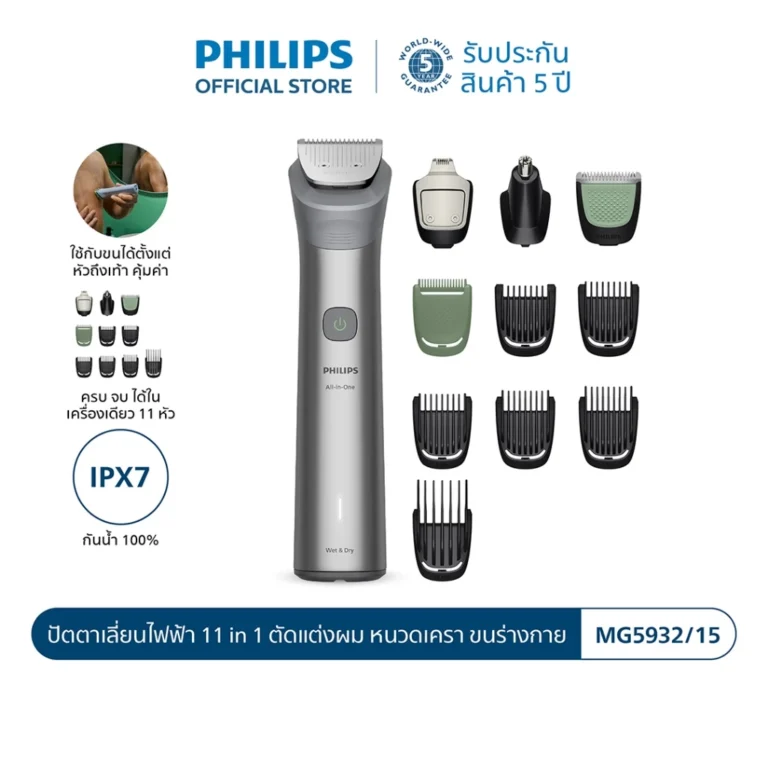 Philips ฟิลิปส์ ปัตตาเลี่ยนไฟฟ้า 11 in 1 Series 5000