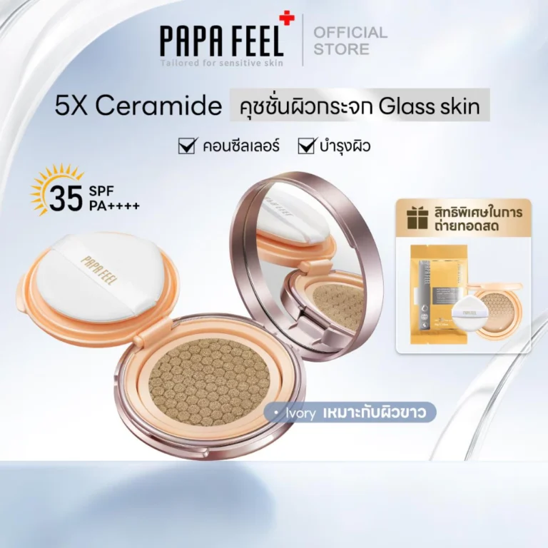 PAPA FEEL Invisible Acne Skin Cushion คุชชั่น