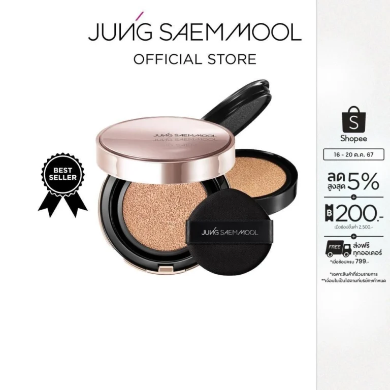 JUNGSAEMMOOL Masterclass Radiant Cushion คุชชั่น