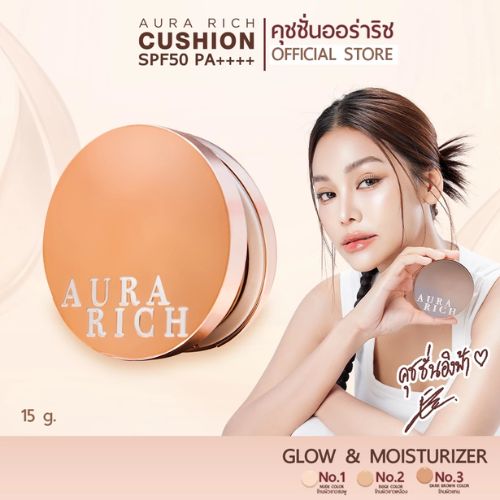 AURA RICH CUSHION SPF50 PA++++ คุชชั่น
