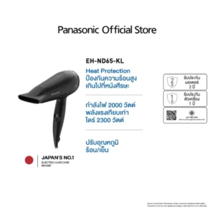Panasonic ไดร์เป่าผม (2,000 วัตต์) รุ่น EH-ND65-KL
