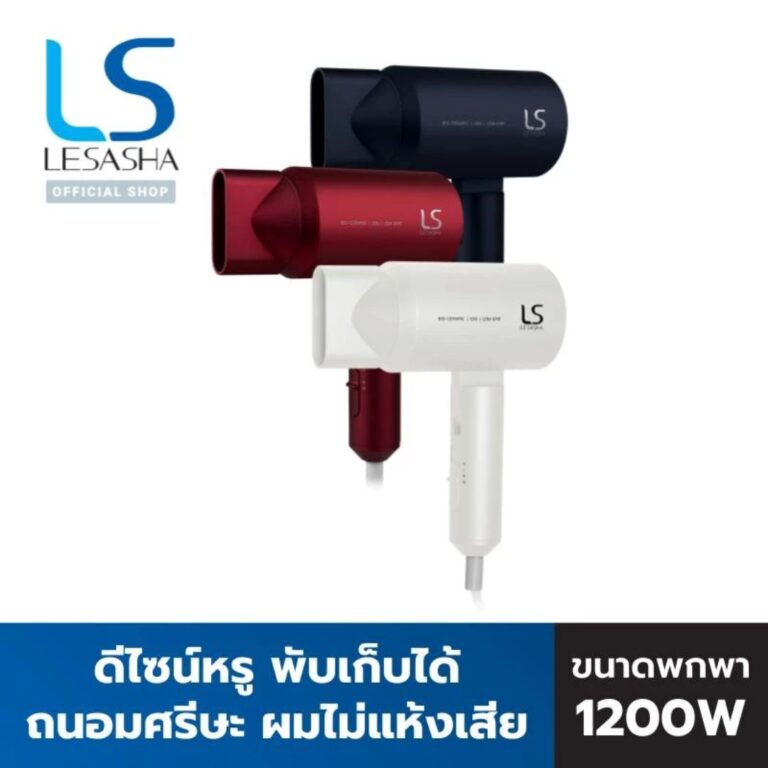 LESASHA ไดร์เป่าผม รุ่น BIO-CERAMIC 1200W
