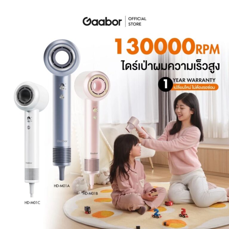 Gaabor ไดร์เป่าผม ความเร็วสูง HD-M01