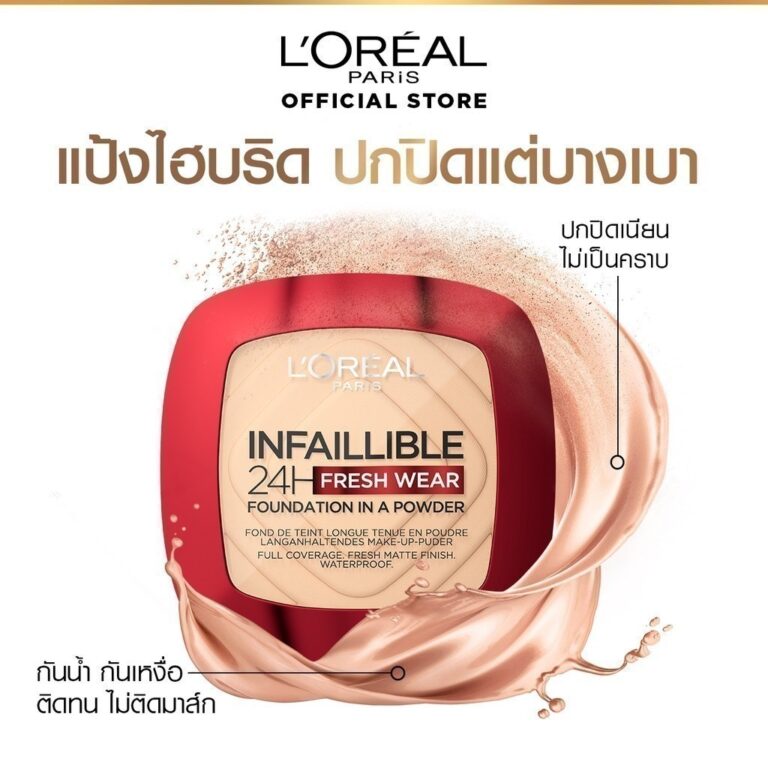 ลอรีอัล ปารีส Infallible 24H Fresh Wear Foundation in a Powder 9 กรัม