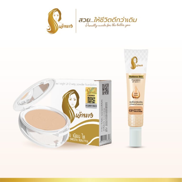 เจ้านาง Perfect Bright UV 2Way Powder Foundation 10 กรัม แป้งพัฟผสมรองพื้น