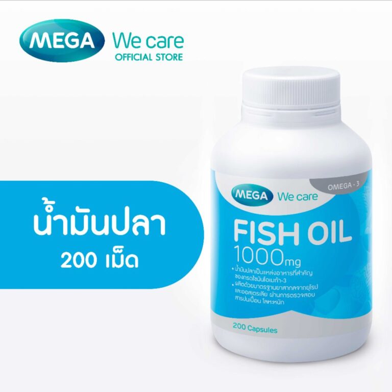 MEGA We care FISH OIL น้ำมันปลา 1000 มก. 100 แคปซูล