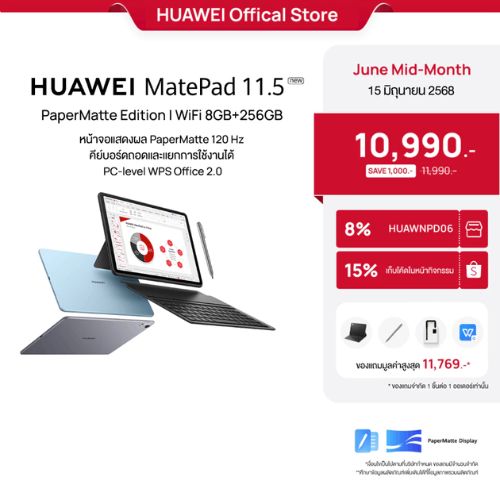 HUAWEI MatePad 11.5 NEW | แท็บเล็ต