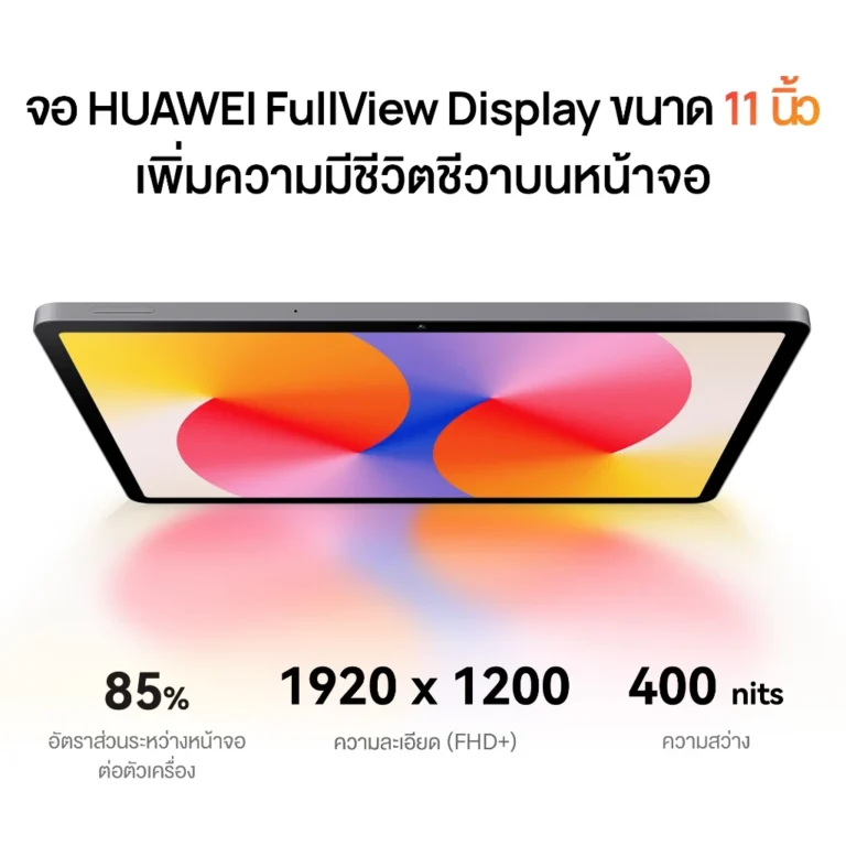 HUAWEI MatePad SE 11 นิ้ว | แท็บเล็ต | จอแสดงผล FullView สบายตา 11 นิ้ว