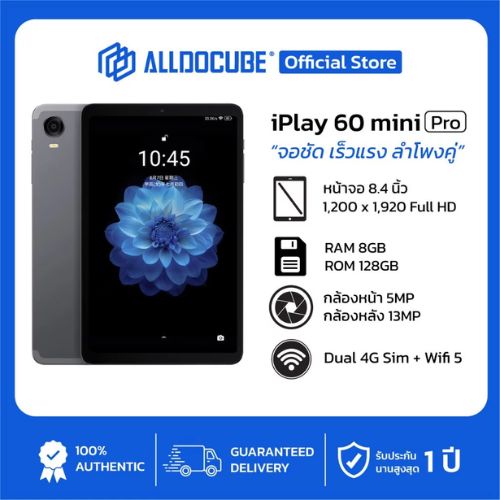 ALLDOCUBE iPlay 60 mini Pro แท็บเล็ต Android 14 หน้าจอ 8.4 นิ้ว