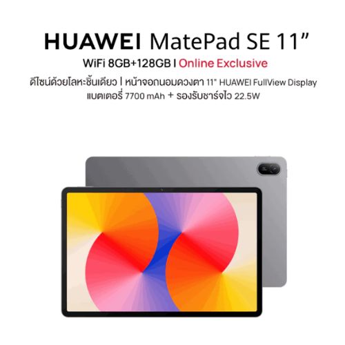 HUAWEI MatePad SE 11 นิ้ว แท็บเล็ต