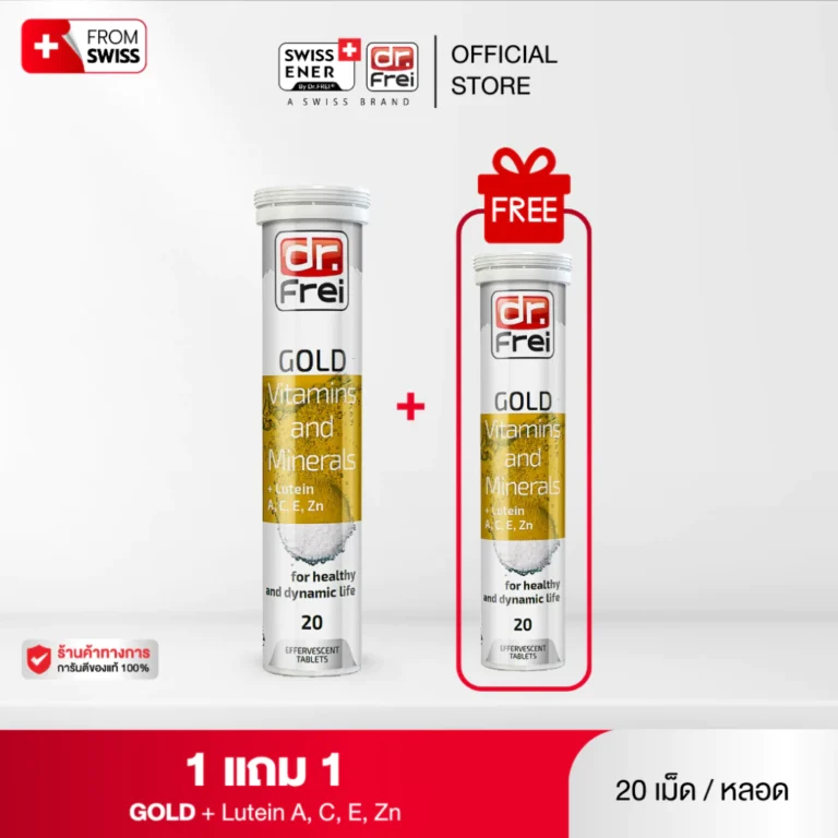 Dr.Frei Gold Vitamin and Minerals + Lutein วิตามินเม็ดฟู่ วิตามินบำรุงสายตา