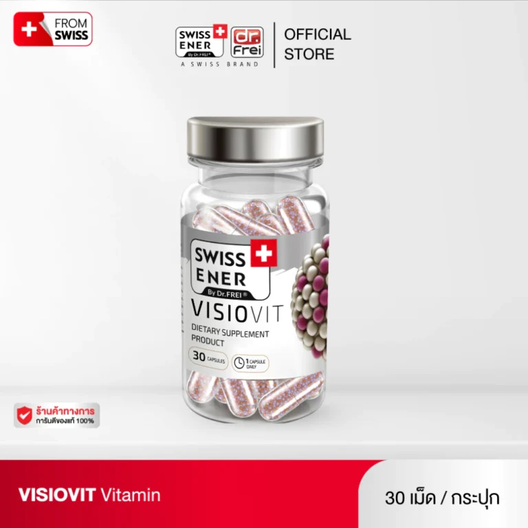 Swiss Energy Visiovit วิตามินดูแลดวงตา 30 แคปซูล