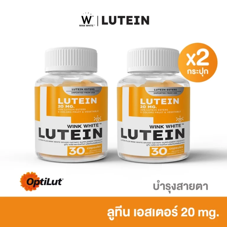 WINK WHITE LUTEIN วิตามินบำรุงสายตา