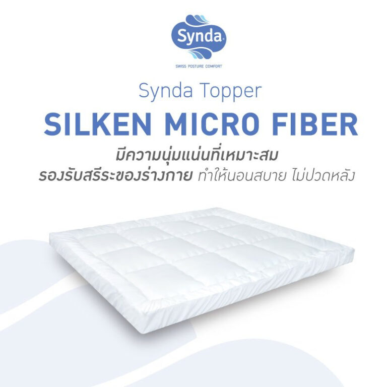 Synda ท็อปเปอร์ รุ่น Silken Micro Fiber หนา 4