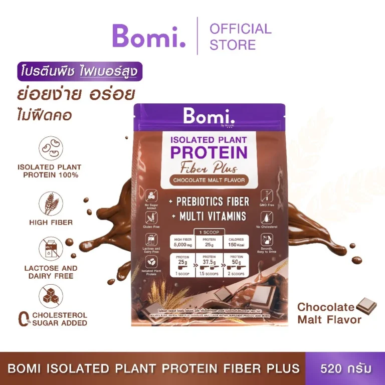 Bomi Isolated Plant Protein Fiber Plus Chocolate Malt Flavor โปรตีนจากพืช