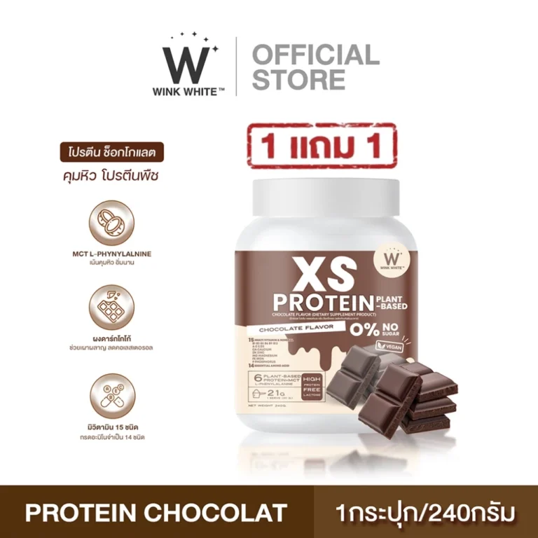 WINK WHITE XS Protein Plant-Based โปรตีนจากพืช