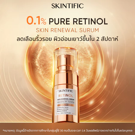 SKINTIFIC Retinol Skin Renewal Serum 20ml สคินทิฟฟิค เรตินอล เซรั่ม