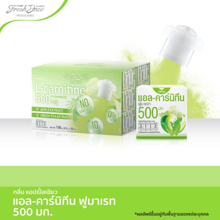 Fresh Doze เฟรชโดส เพรสแอนด์เชค แอลคาร์นิทีน