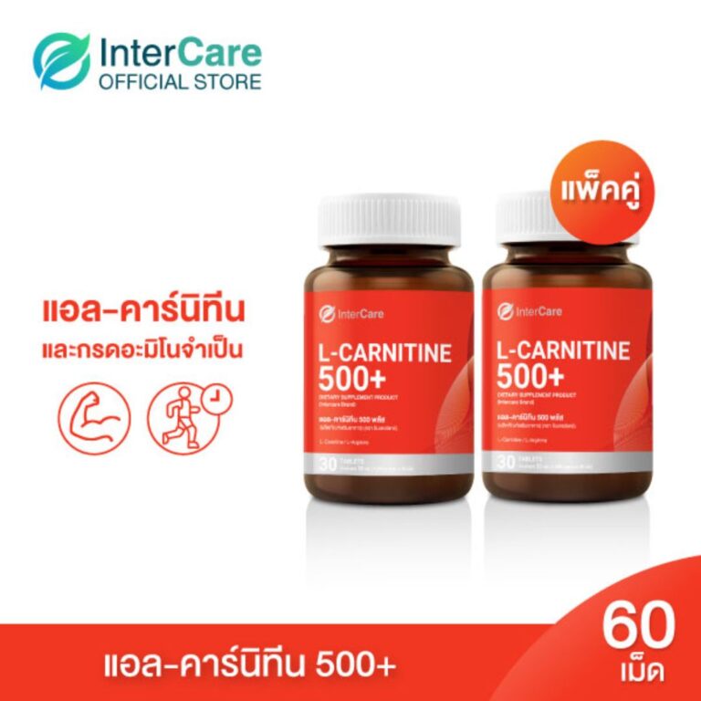 InterCare L-carnitine 500+ แอลคาร์นิทีน