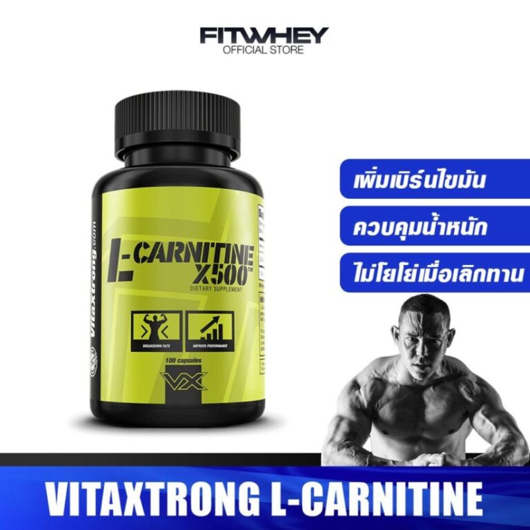 VITAXTRONG L-CARNITINE X500 100 CAPS แอลคาร์นิทีน