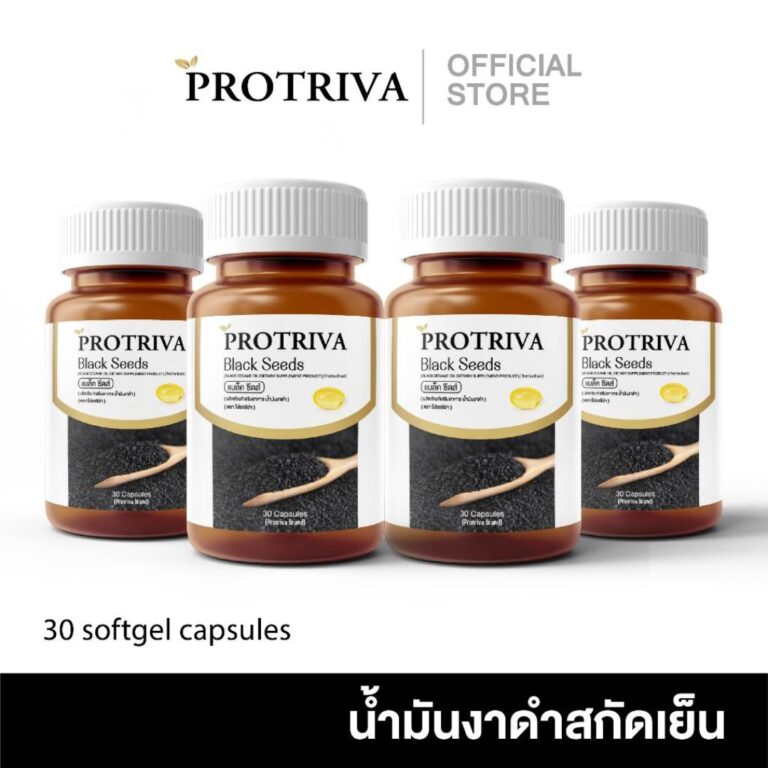 Protriva Black Seeds น้ำมันงาดำสกัดเย็น 30 แคปซูล 4 กระปุก