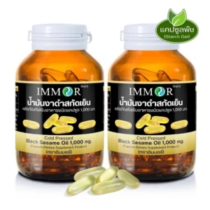 IMMOR น้ำมันงาดำสกัดเย็น 1,000 มก.