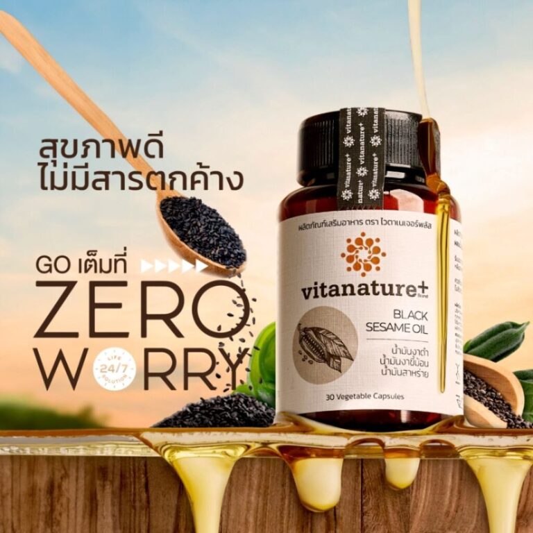 vitanature+ มันงาดำผสมน้ำมันงาขี้ม้อน 30 แคปซูล 7 กระปุก