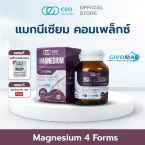 ซีอีโอ แฟคตอรี่ แมกนีเซียม คอมเพล็กซ์ Magnesium Complex