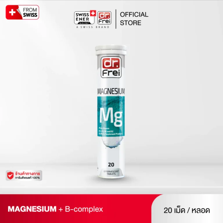 Dr.Frei Magnesium + B-Complex แมกนีเซียม + วิตามินบีรวม