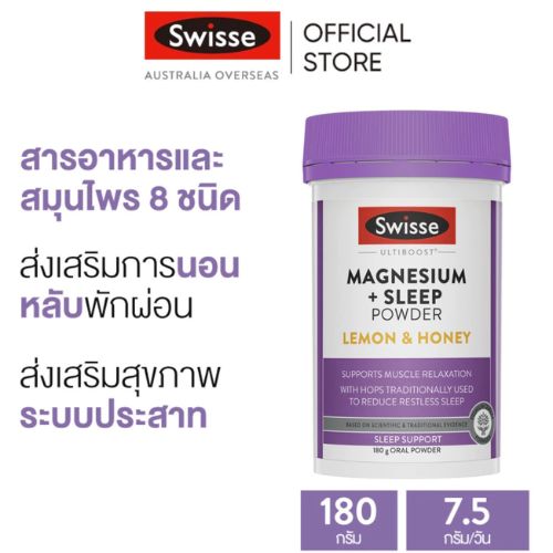 Swisse Ultiboost Magnesium + Sleep Powder